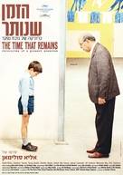 The Time That Remains - Israeli Movie Poster (xs thumbnail)