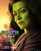 &quot;She-Hulk: Attorney at Law&quot; - Hong Kong Movie Poster (xs thumbnail)