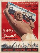War of the Colossal Beast - Algerian Movie Poster (xs thumbnail)