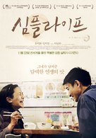 Tao jie - South Korean Movie Poster (xs thumbnail)
