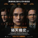 Official Secrets - Taiwanese Movie Poster (xs thumbnail)