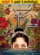 Aruvi - Indian Movie Poster (xs thumbnail)