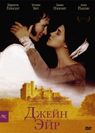 Jane Eyre - Russian DVD movie cover (xs thumbnail)