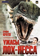 Beyond Loch Ness - Russian Movie Cover (xs thumbnail)