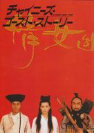 Sinnui yauman - Japanese DVD movie cover (xs thumbnail)