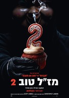 Happy Death Day 2U - Israeli Movie Poster (xs thumbnail)
