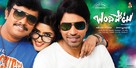 Bandipotu - Indian Movie Poster (xs thumbnail)