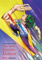 &quot;Thus Spoke Kishibe Rohan&quot; - Movie Poster (xs thumbnail)