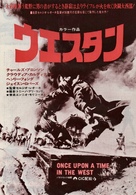 C&#039;era una volta il West - Japanese Movie Poster (xs thumbnail)