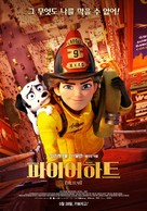 Fireheart - South Korean Movie Poster (xs thumbnail)