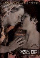 The Burning Plain - South Korean Movie Poster (xs thumbnail)