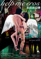 Bangbang wo aishen - Hong Kong Movie Poster (xs thumbnail)