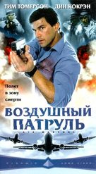 Air Marshal - Russian VHS movie cover (xs thumbnail)