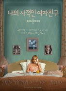 Une nouvelle amie - South Korean Movie Poster (xs thumbnail)