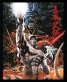 Shin majin den batoru royaru haisuk&ucirc;ru - Japanese Movie Poster (xs thumbnail)