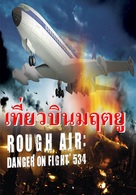 Rough Air: Danger on Flight 534 - Saudi Arabian Movie Cover (xs thumbnail)