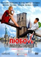 Lyubov v bolshom gorode - Russian Movie Cover (xs thumbnail)
