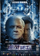 Solace - Chinese Movie Poster (xs thumbnail)