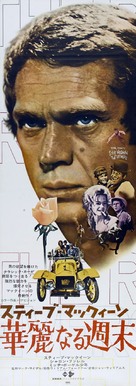 The Reivers - Japanese Movie Poster (xs thumbnail)