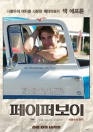 The Paperboy - South Korean Movie Poster (xs thumbnail)