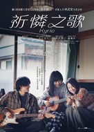 Kyrie No Uta - Hong Kong Movie Poster (xs thumbnail)