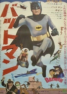&quot;Batman&quot; - Japanese Movie Poster (xs thumbnail)