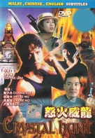Crystal Hunt - Chinese Movie Cover (xs thumbnail)