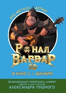 Ronal Barbaren - Russian Movie Poster (xs thumbnail)