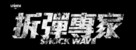 Chai dan zhuan jia - Hong Kong Logo (xs thumbnail)