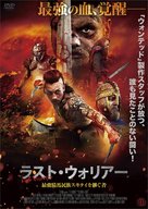 The Scythian - Japanese DVD movie cover (xs thumbnail)