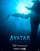 Avatar: The Way of Water - Thai Movie Poster (xs thumbnail)