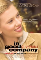 In Good Company - South Korean Movie Poster (xs thumbnail)
