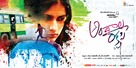 Andala Rakshasi - Indian Movie Poster (xs thumbnail)