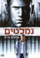 &quot;Prison Break&quot; - Israeli DVD movie cover (xs thumbnail)