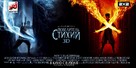 The Last Airbender - Russian Movie Poster (xs thumbnail)
