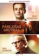 Vremennye trudnosti - Latvian Movie Poster (xs thumbnail)