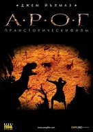 A.R.O.G - Bulgarian Movie Cover (xs thumbnail)