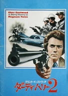 Magnum Force - Japanese poster (xs thumbnail)