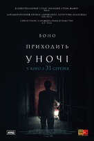 It Comes at Night - Ukrainian Movie Poster (xs thumbnail)