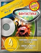 &quot;Torchwood&quot; - Russian Blu-Ray movie cover (xs thumbnail)
