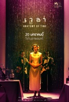 Anatomy of Time - Thai Movie Poster (xs thumbnail)