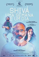 Shavua ve Yom - Brazilian Movie Poster (xs thumbnail)
