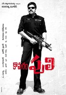 Komaram Puli - Indian Movie Poster (xs thumbnail)