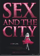 Sex and the City - Japanese Movie Poster (xs thumbnail)