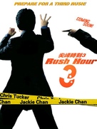 Rush Hour 3 - South Korean poster (xs thumbnail)