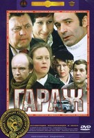 Garazh - Russian DVD movie cover (xs thumbnail)