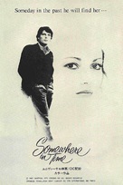 Somewhere in Time - Japanese Movie Poster (xs thumbnail)