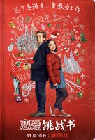 &quot;Dash &amp; Lily&quot; - Chinese Movie Poster (xs thumbnail)