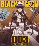 &quot;Black Lagoon&quot; - Japanese Blu-Ray movie cover (xs thumbnail)