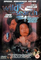Ban wo chuang tian ya - British Movie Cover (xs thumbnail)